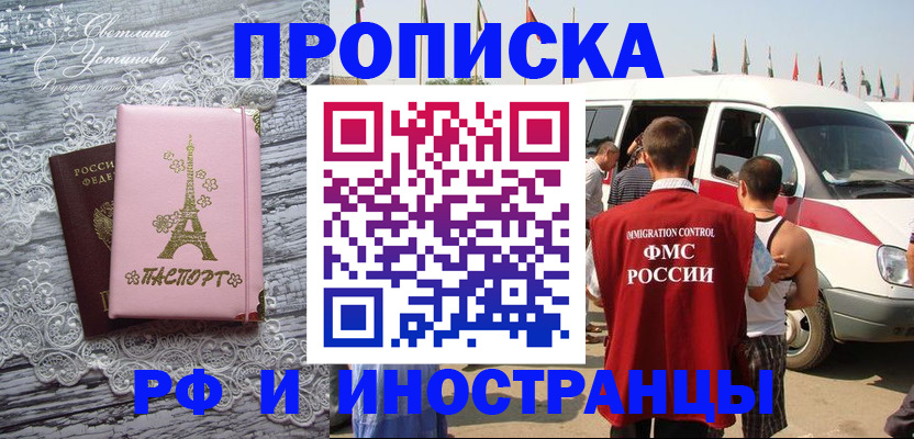 прописка поиск в Белой Холунице