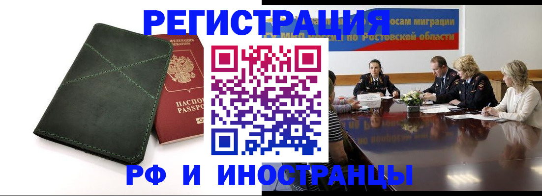 где прописаться в Белой Холунице